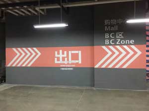 蘇州道路劃線哪家便宜？蘇州路面劃線哪家好？