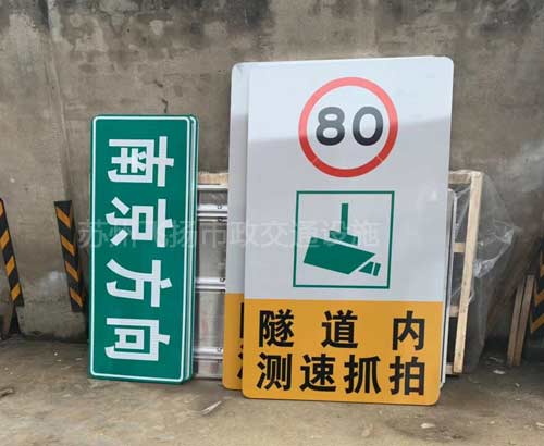 蘇州標志牌制作廠家有哪些?交通標志牌的重要作用