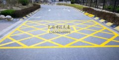 苏州小区道路消防车通道划线标准化示意图，停车场消防车通道的设计